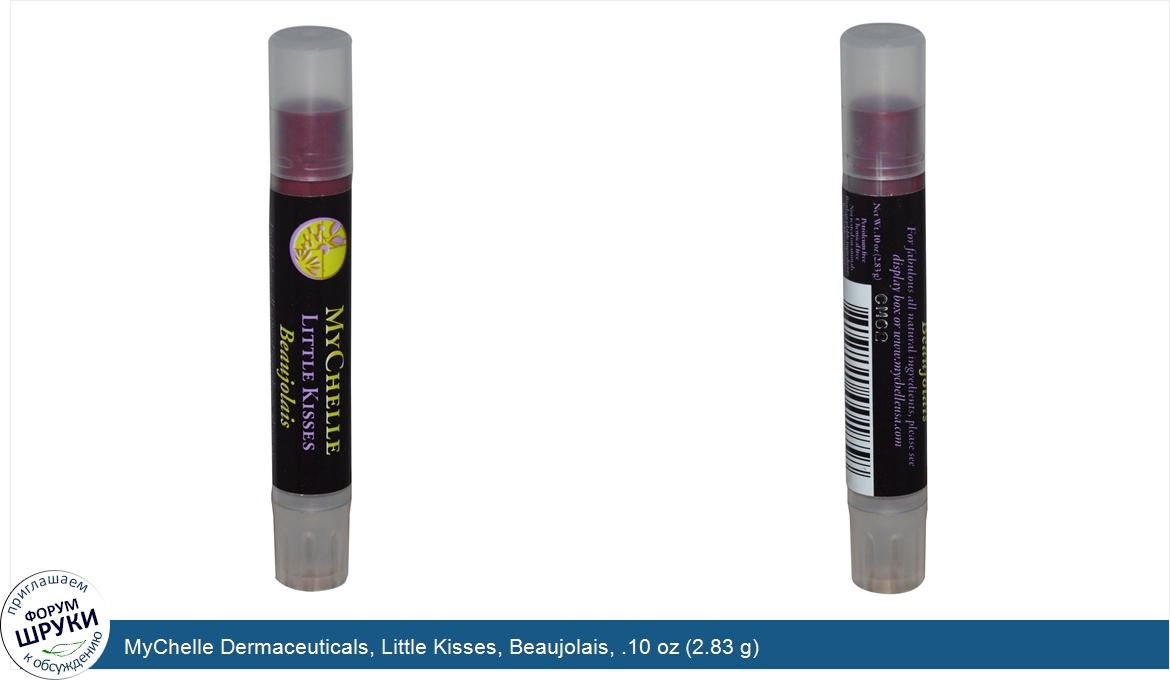 MyChelle_Dermaceuticals__Little_Kisses__Beaujolais__.10_oz__2.83_g_.jpg