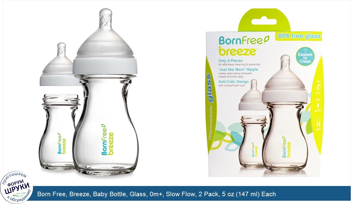 Born_Free__Breeze__Baby_Bottle__Glass__0m___Slow_Flow__2_Pack__5_oz__147_ml__Each.jpg