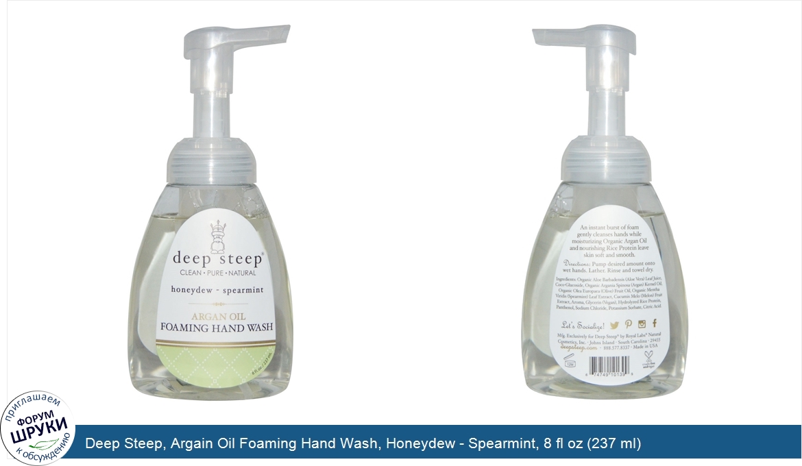 Deep_Steep__Argain_Oil_Foaming_Hand_Wash__Honeydew___Spearmint__8_fl_oz__237_ml_.jpg