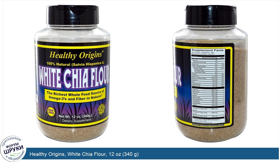 Healthy_Origins__White_Chia_Flour__12_oz__340_g_.jpg