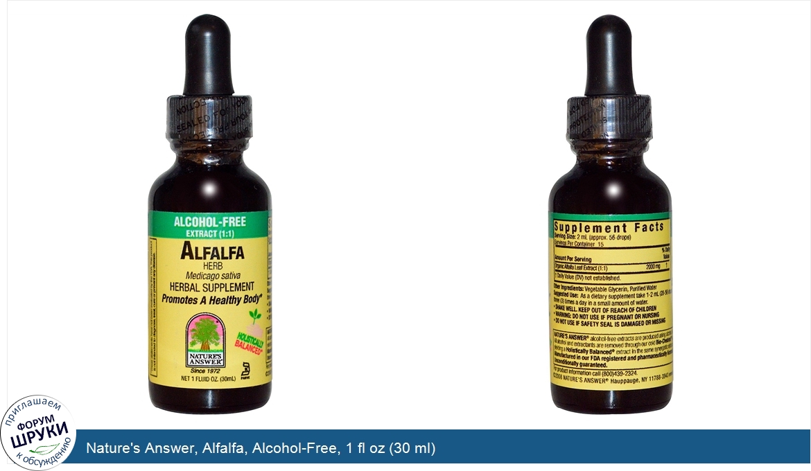 Nature_s_Answer__Alfalfa__Alcohol_Free__1_fl_oz__30_ml_.jpg