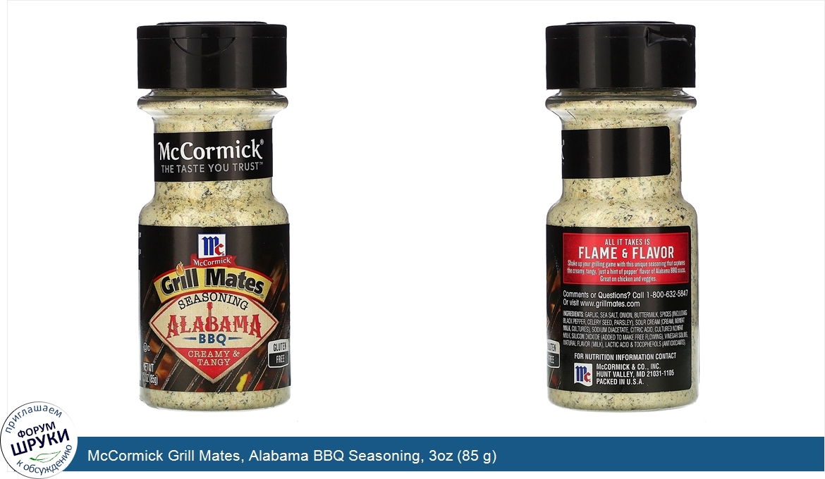 McCormick_Grill_Mates__Alabama_BBQ_Seasoning__3oz__85_g_.jpg