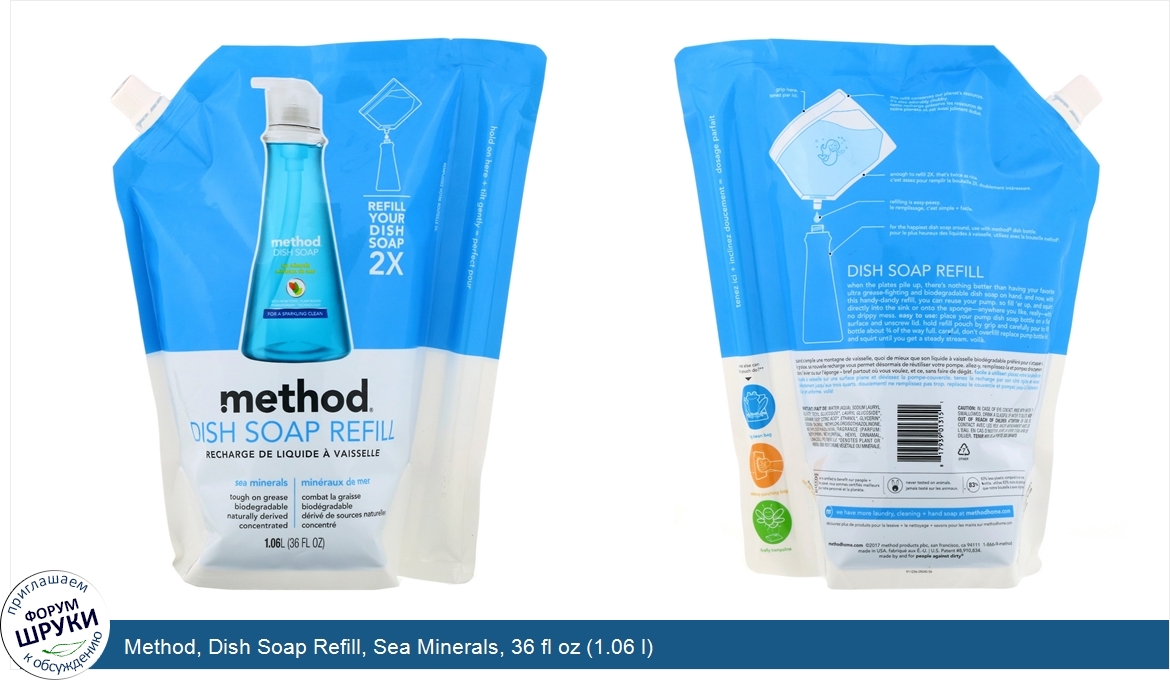 Method__Dish_Soap_Refill__Sea_Minerals__36_fl_oz__1.06_l_.jpg