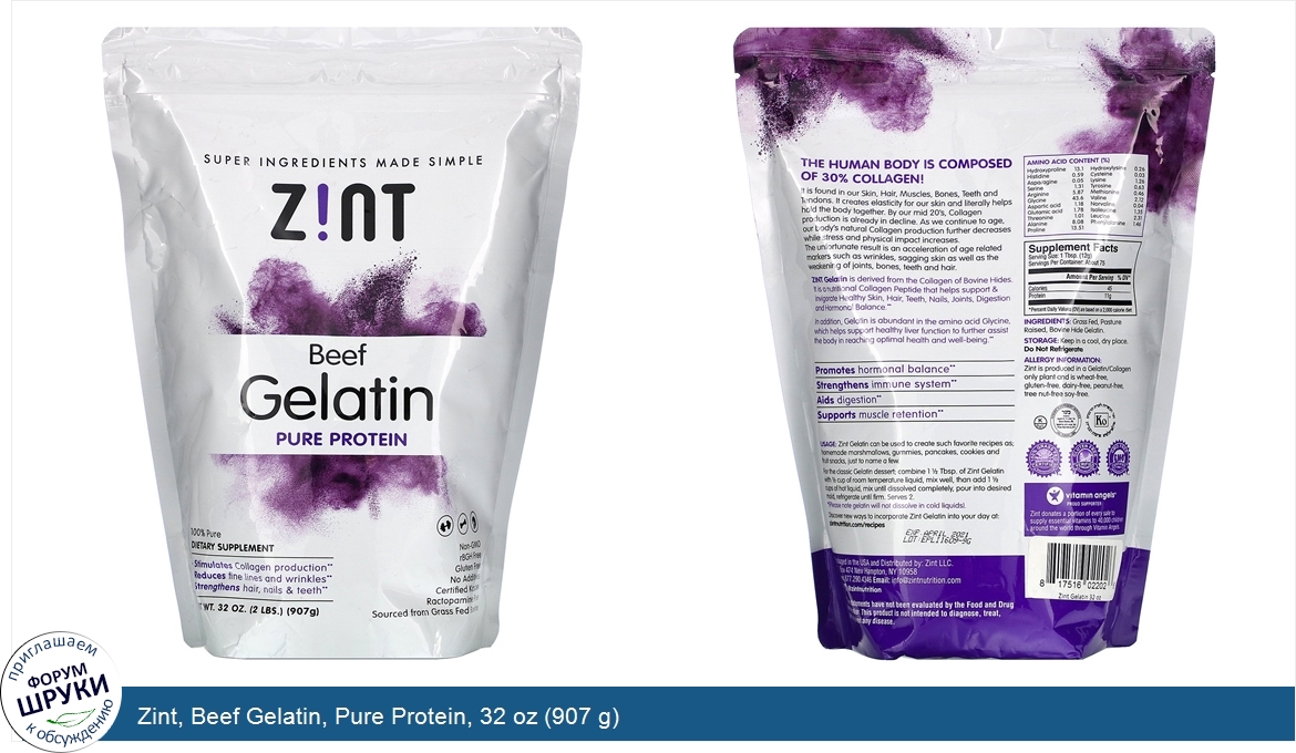 Zint__Beef_Gelatin__Pure_Protein__32_oz__907_g_.jpg