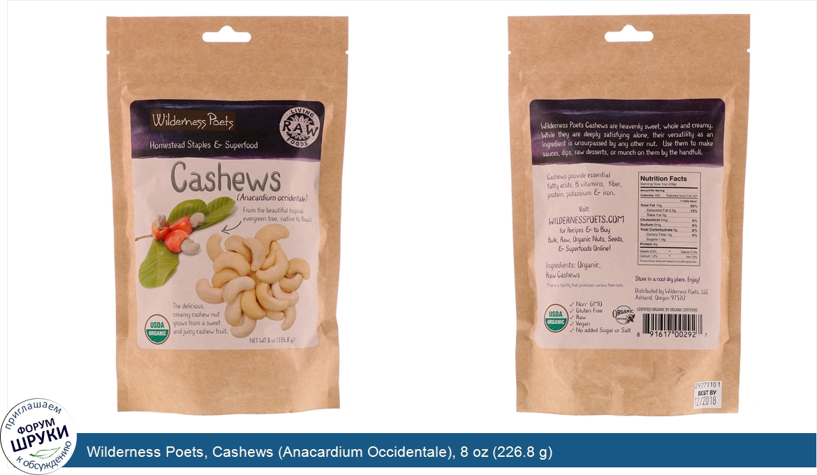 Wilderness_Poets__Cashews__Anacardium_Occidentale___8_oz__226.8_g_.jpg