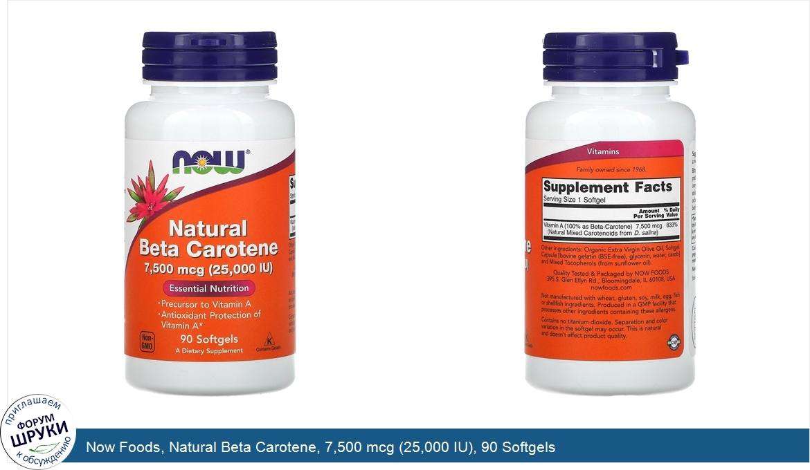 Now_Foods__Natural_Beta_Carotene__7_500_mcg__25_000_IU___90_Softgels.jpg