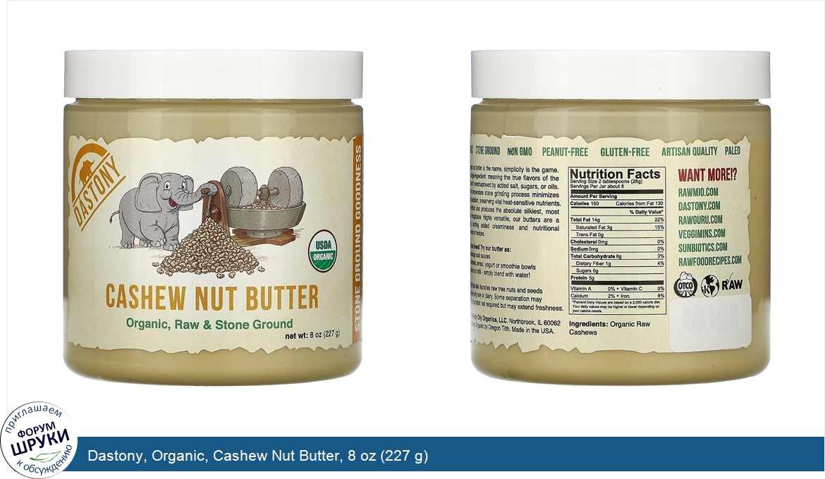 Dastony__Organic__Cashew_Nut_Butter__8_oz__227_g_.jpg