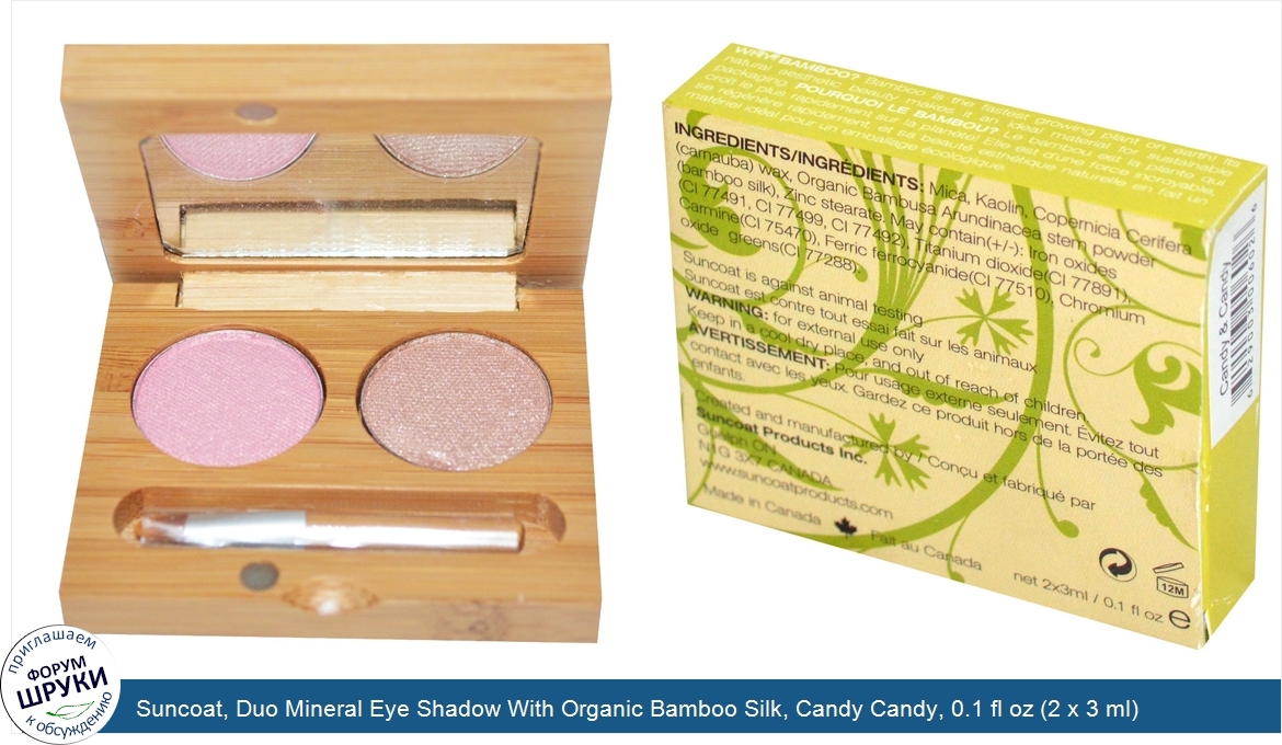 Suncoat__Duo_Mineral_Eye_Shadow_With_Organic_Bamboo_Silk__Candy_Candy__0.1_fl_oz__2_x_3_ml_.jpg