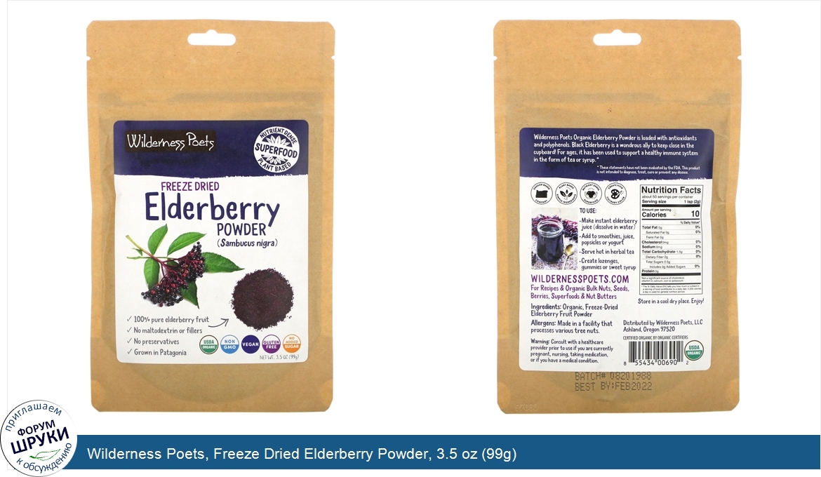 Wilderness_Poets__Freeze_Dried_Elderberry_Powder__3.5_oz__99g_.jpg