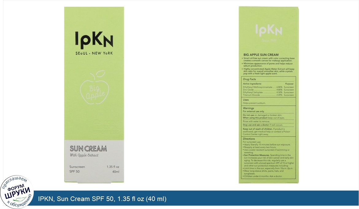 IPKN__Sun_Cream_SPF_50__1.35_fl_oz__40_ml_.jpg