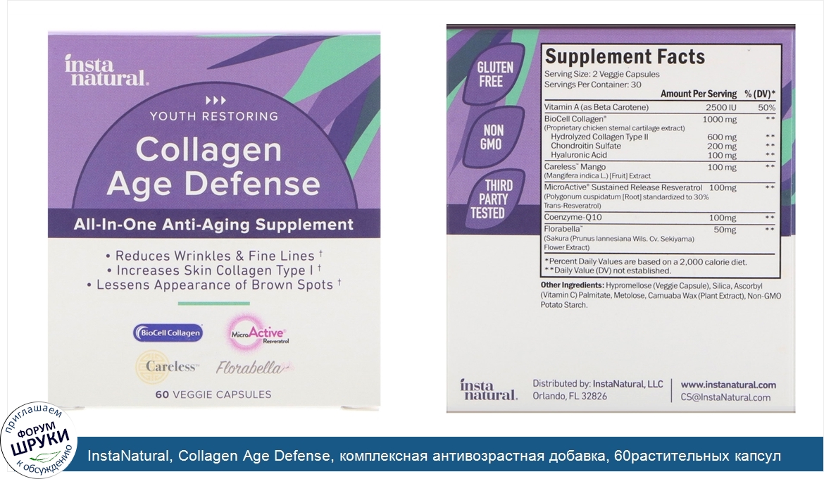 InstaNatural__Collagen_Age_Defense__комплексная_антивозрастная_добавка__60растительных_капсул.jpg