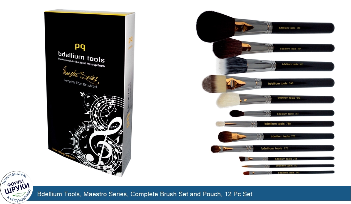 Bdellium_Tools__Maestro_Series__Complete_Brush_Set_and_Pouch__12_Pc_Set.jpg