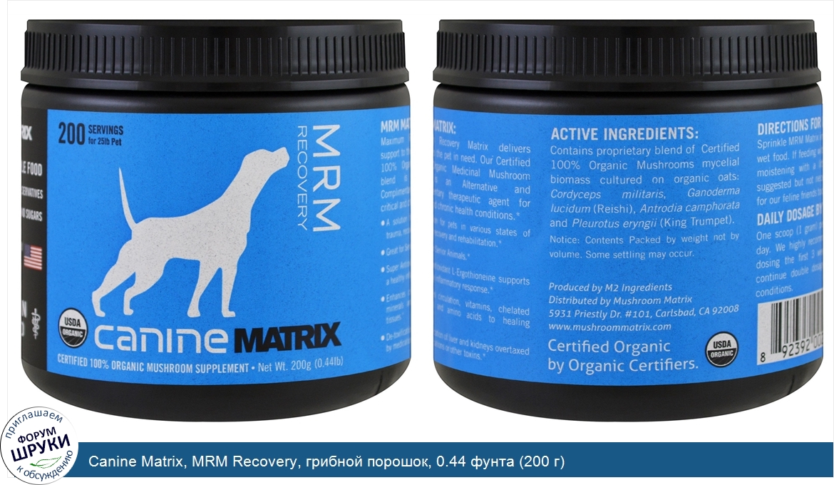 Canine_Matrix__MRM_Recovery__грибной_порошок__0.44_фунта__200_г_.jpg