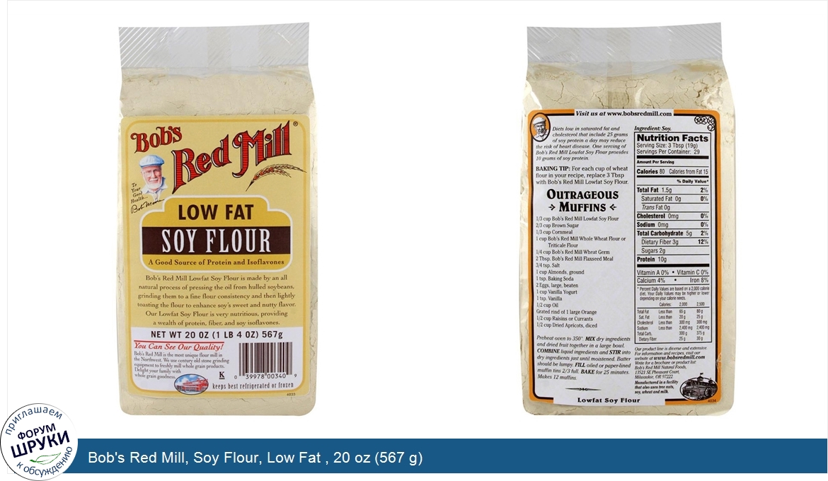 Bob_s_Red_Mill__Soy_Flour__Low_Fat___20_oz__567_g_.jpg