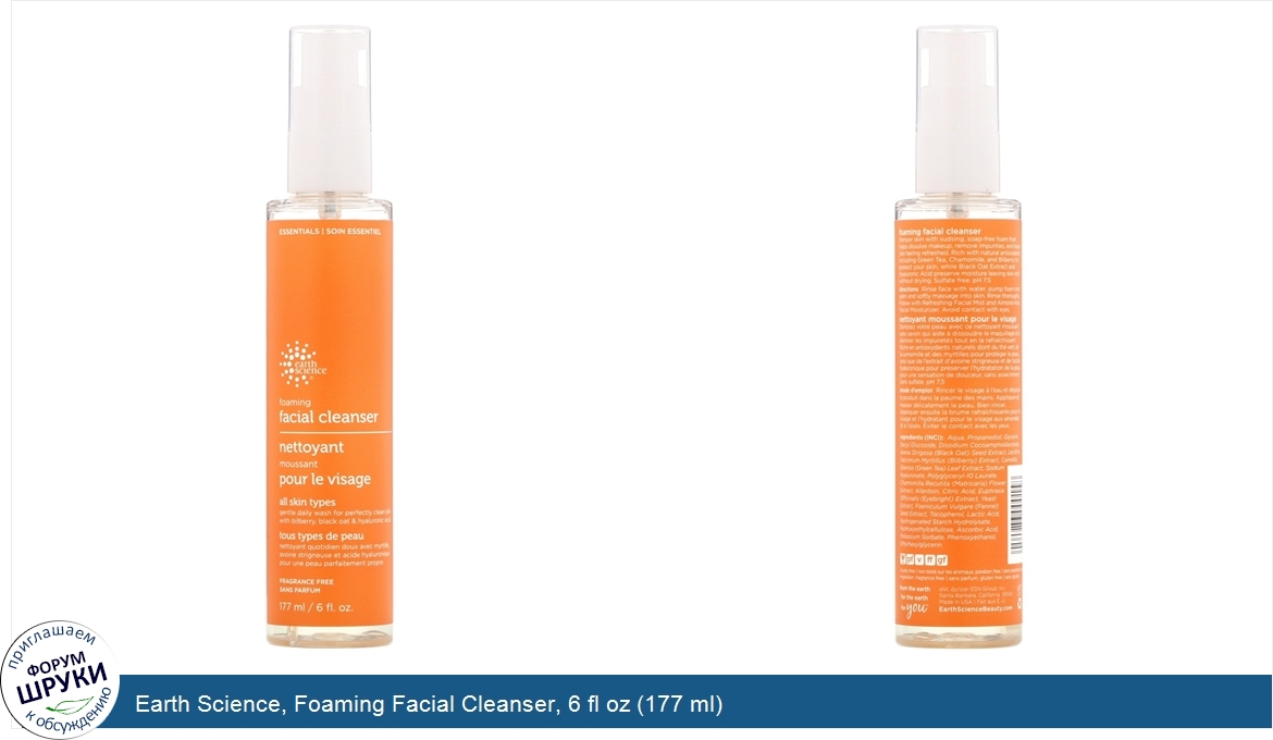 Earth_Science__Foaming_Facial_Cleanser__6_fl_oz__177_ml_.jpg