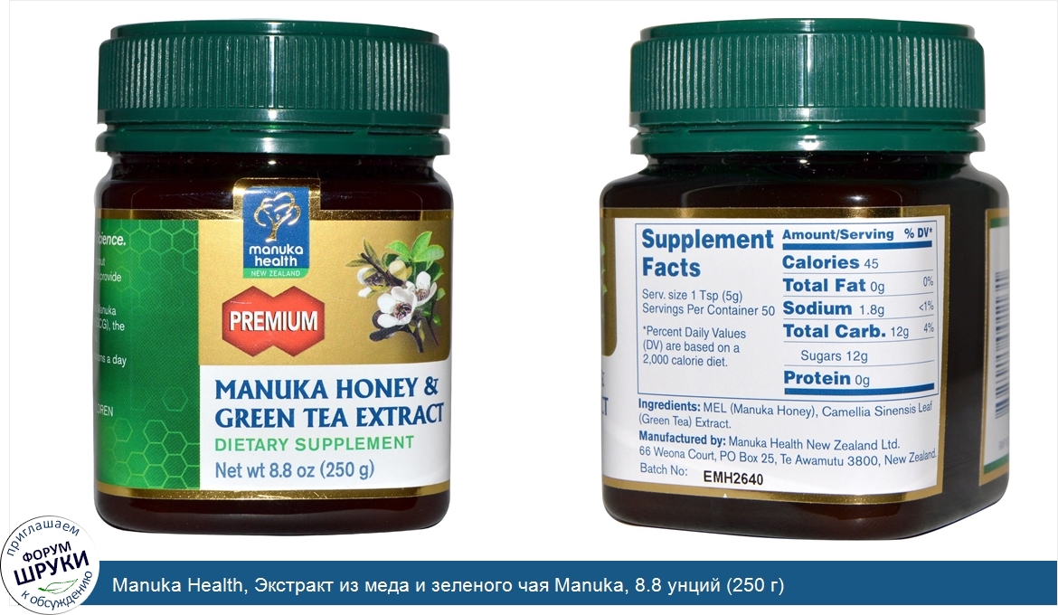 Manuka_Health__Экстракт_из_меда_и_зеленого_чая_Manuka__8.8_унций__250_г_.jpg