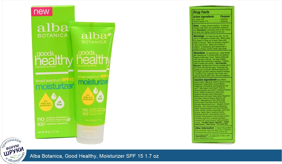 Alba_Botanica__Good_Healthy__Moisturizer_SPF_15_1.7_oz.jpg