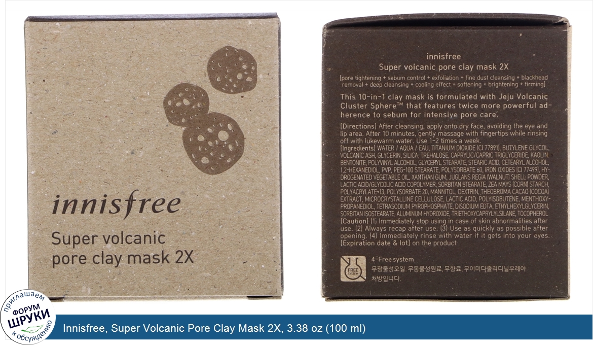 Innisfree__Super_Volcanic_Pore_Clay_Mask_2X__3.38_oz__100_ml_.jpg