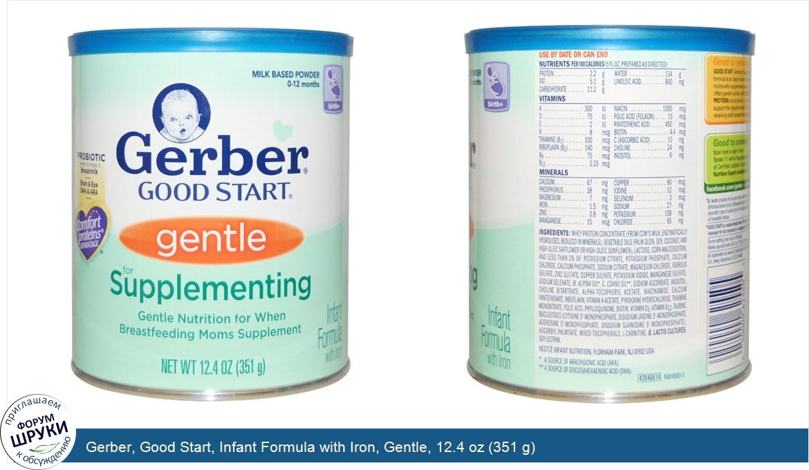 Gerber__Good_Start__Infant_Formula_with_Iron__Gentle__12.4_oz__351_g_.jpg