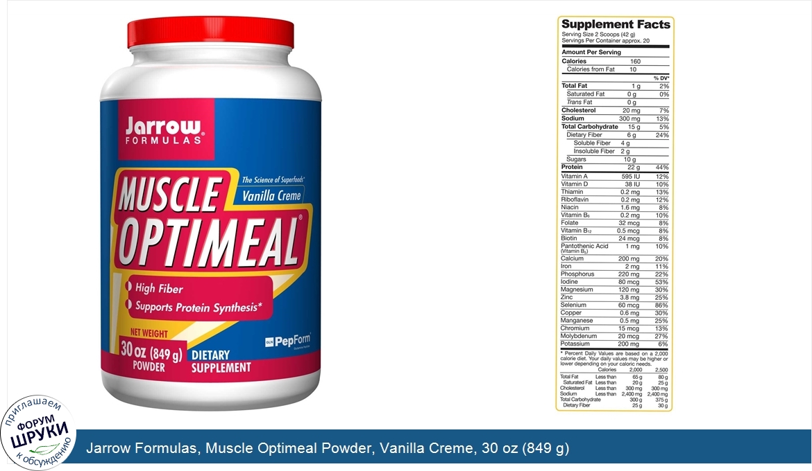 Jarrow_Formulas__Muscle_Optimeal_Powder__Vanilla_Creme__30_oz__849_g_.jpg