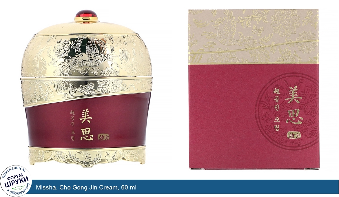 Missha__Cho_Gong_Jin_Cream__60_ml.jpg