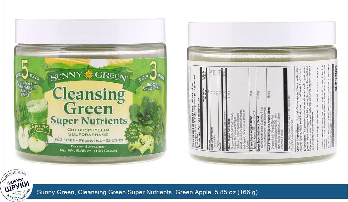 Sunny_Green__Cleansing_Green_Super_Nutrients__Green_Apple__5.85_oz__166_g_.jpg