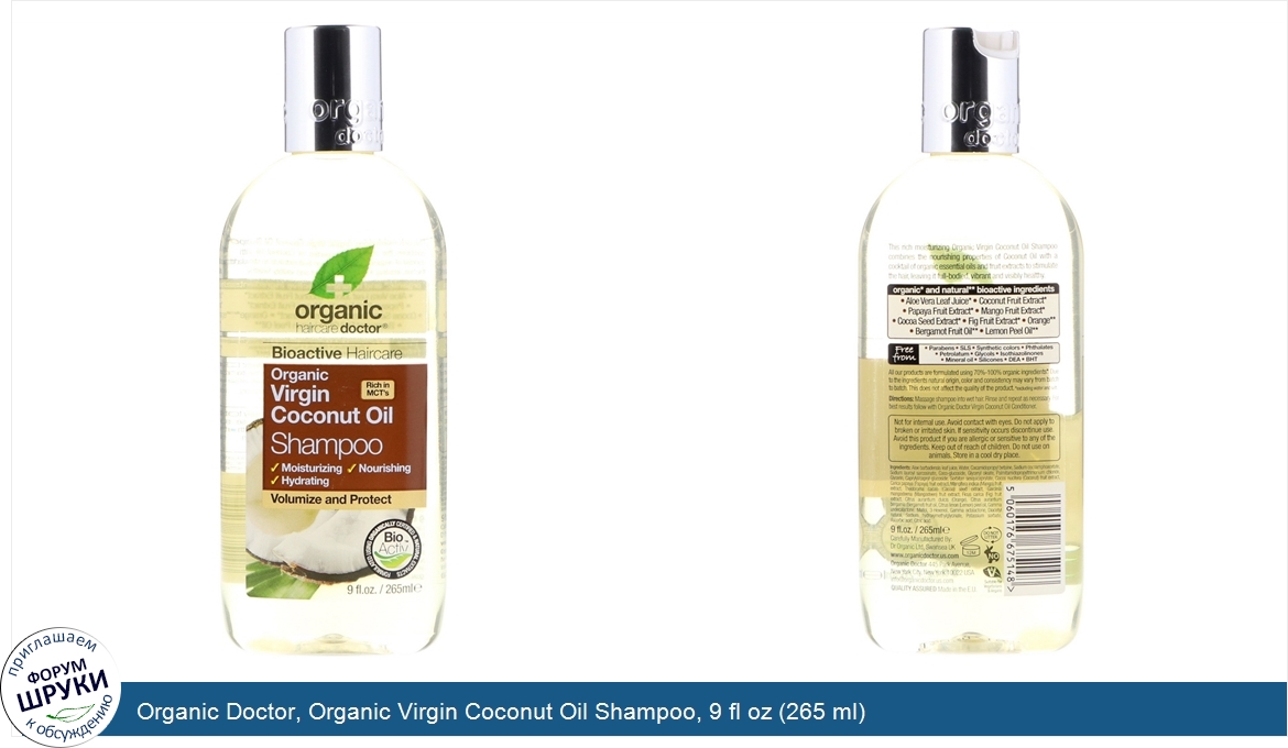 Organic_Doctor__Organic_Virgin_Coconut_Oil_Shampoo__9_fl_oz__265_ml_.jpg