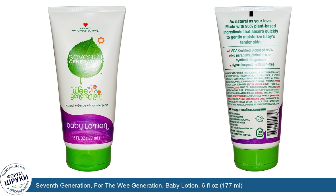 Seventh_Generation__For_The_Wee_Generation__Baby_Lotion__6_fl_oz__177_ml_.jpg