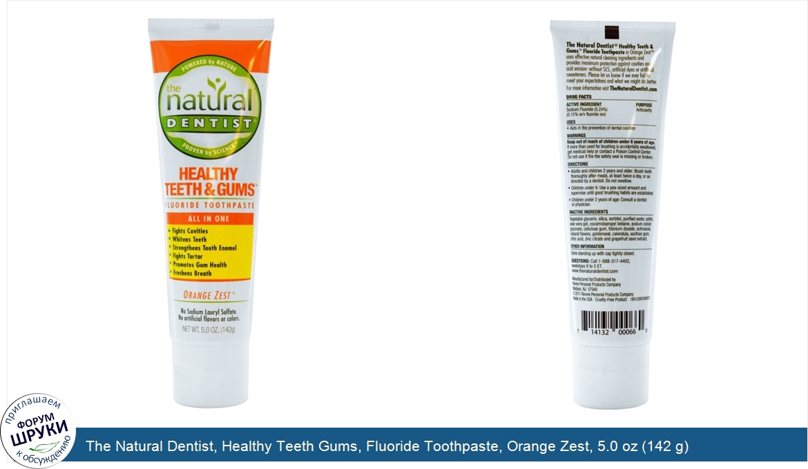 The_Natural_Dentist__Healthy_Teeth_Gums__Fluoride_Toothpaste__Orange_Zest__5.0_oz__142_g_.jpg