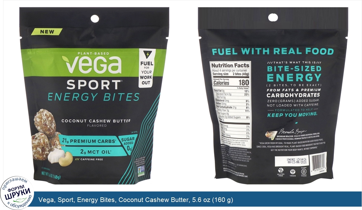 Vega__Sport__Energy_Bites__Coconut_Cashew_Butter__5.6_oz__160_g_.jpg