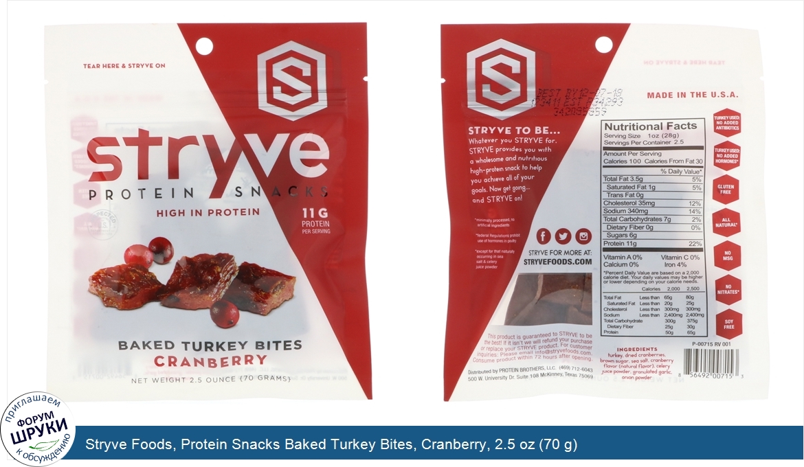 Stryve_Foods__Protein_Snacks_Baked_Turkey_Bites__Cranberry__2.5_oz__70_g_.jpg