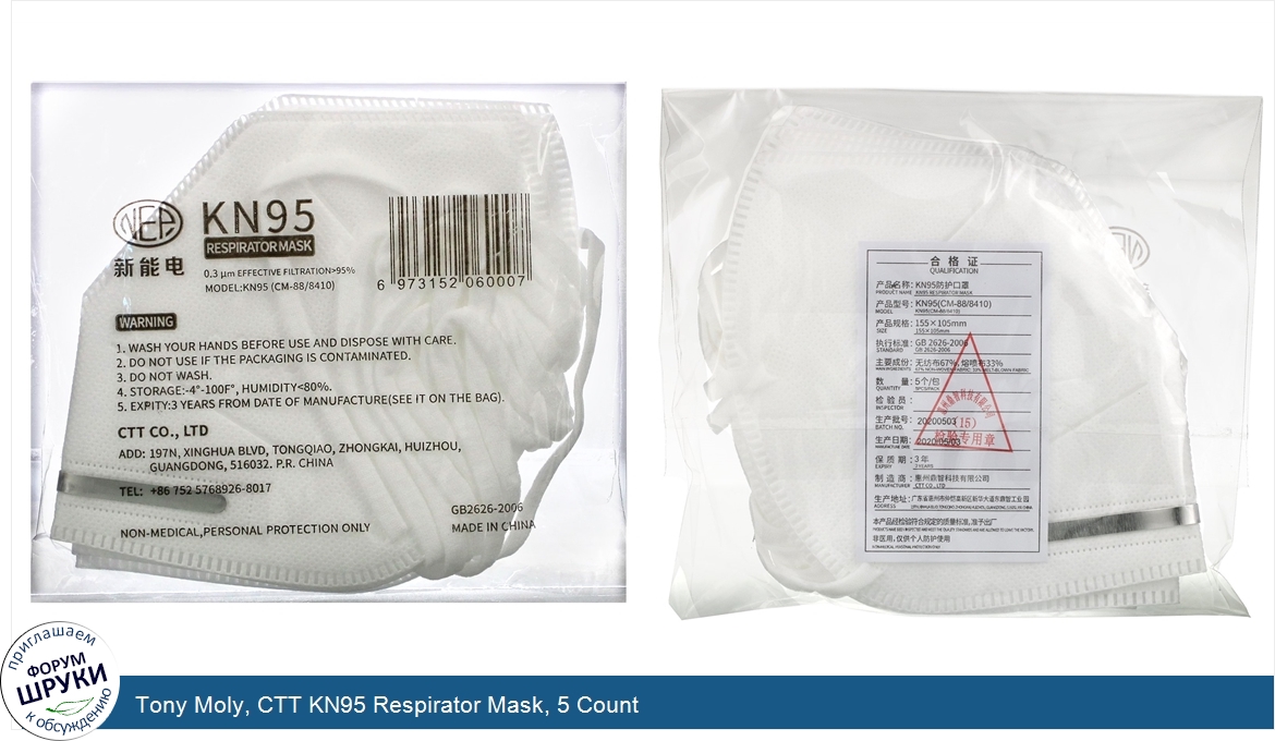 Tony_Moly__CTT_KN95_Respirator_Mask__5_Count.jpg