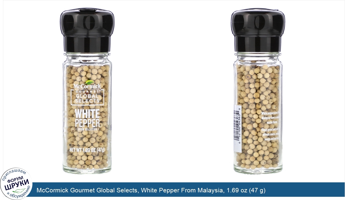 McCormick_Gourmet_Global_Selects__White_Pepper_From_Malaysia__1.69_oz__47_g_.jpg