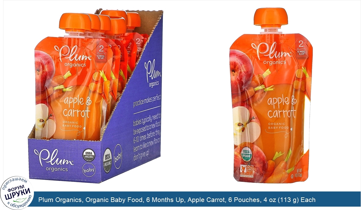 Plum_Organics__Organic_Baby_Food__6_Months_Up__Apple_Carrot__6_Pouches__4_oz__113_g__Each.jpg