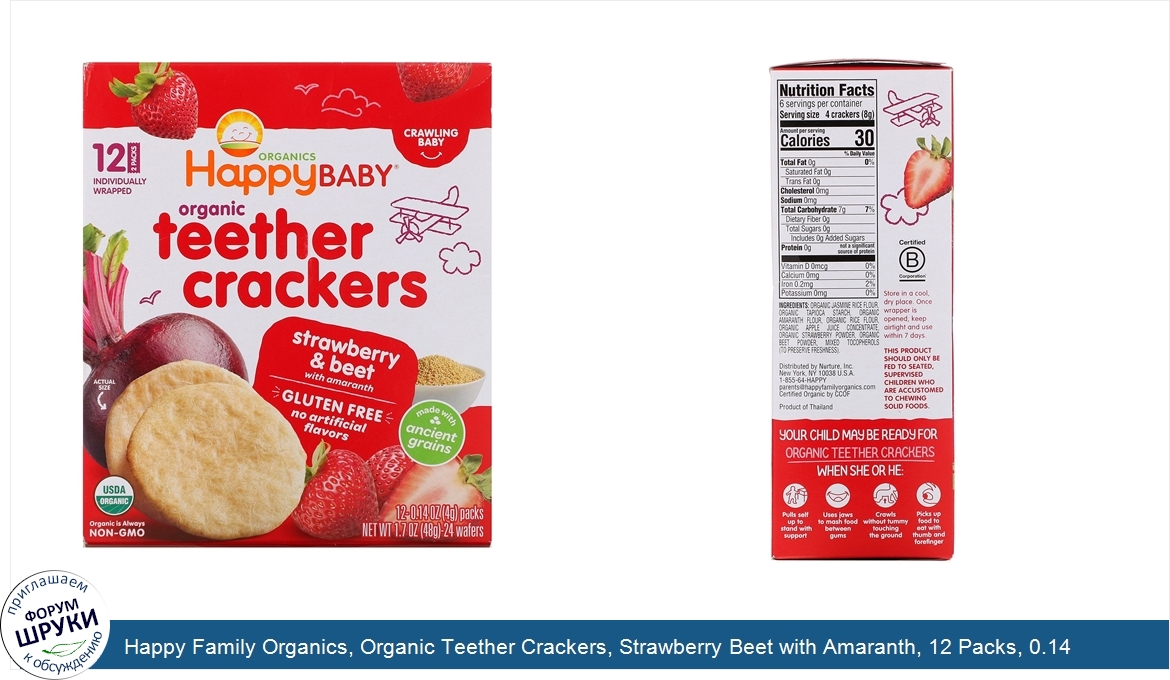 Happy_Family_Organics__Organic_Teether_Crackers__Strawberry_Beet_with_Amaranth__12_Packs__0.14...jpg