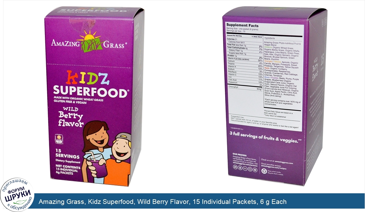 Amazing_Grass__Kidz_Superfood__Wild_Berry_Flavor__15_Individual_Packets__6_g_Each.jpg