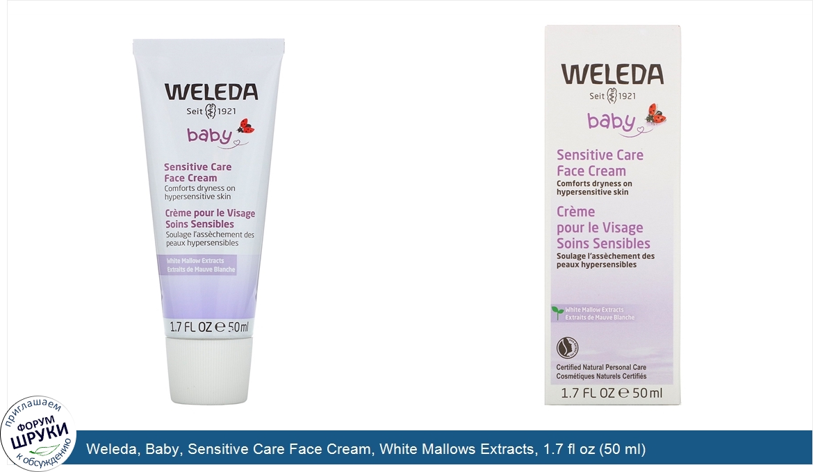 Weleda__Baby__Sensitive_Care_Face_Cream__White_Mallows_Extracts__1.7_fl_oz__50_ml_.jpg