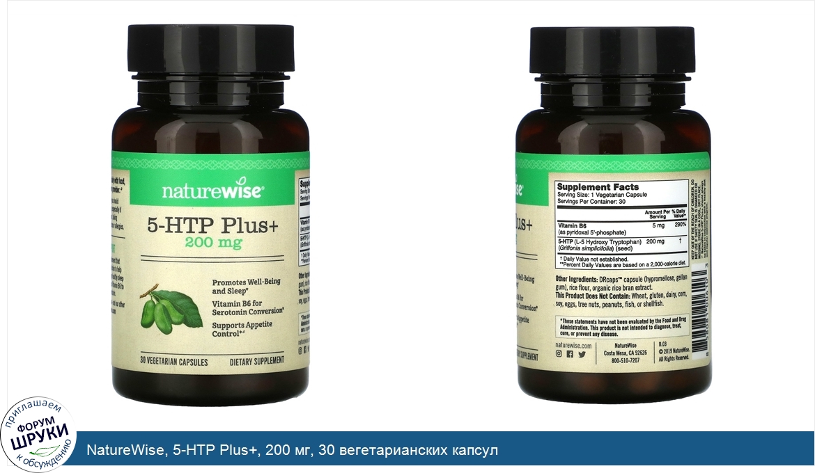 NatureWise__5_HTP_Plus___200_мг__30_вегетарианских_капсул.jpg