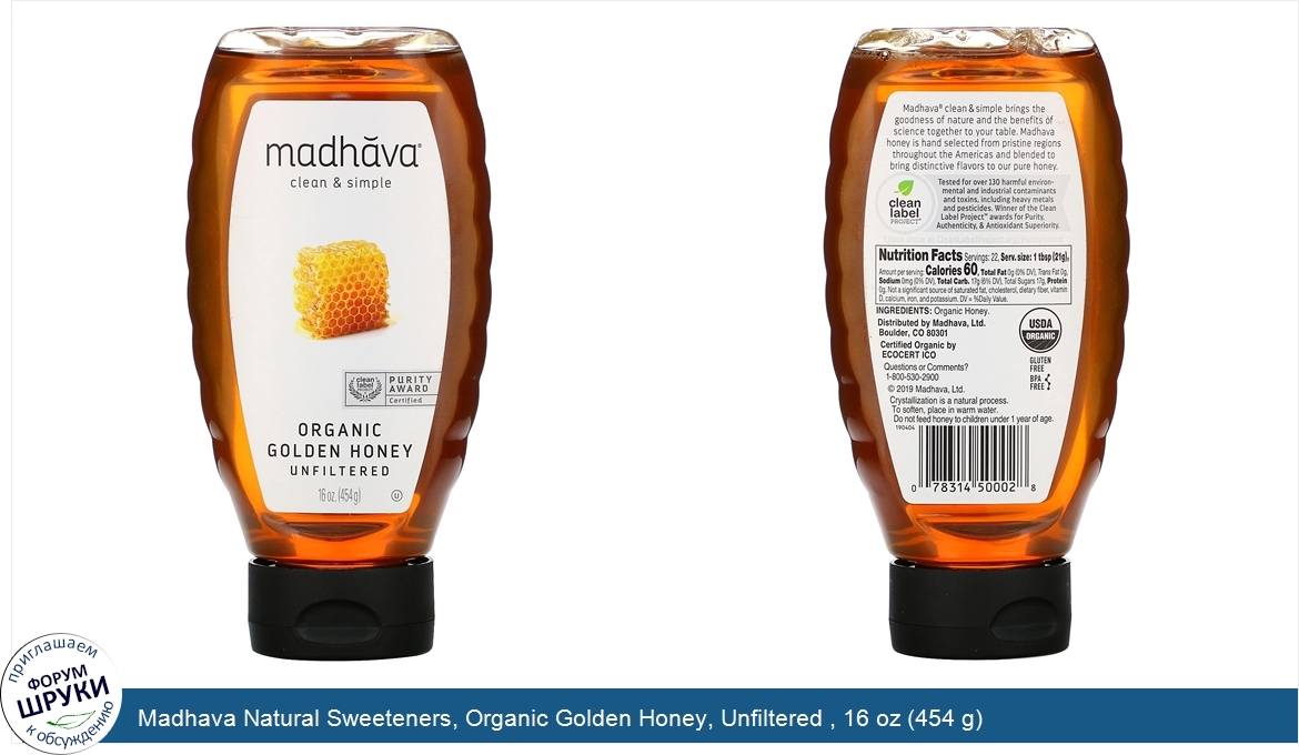 Madhava_Natural_Sweeteners__Organic_Golden_Honey__Unfiltered___16_oz__454_g_.jpg