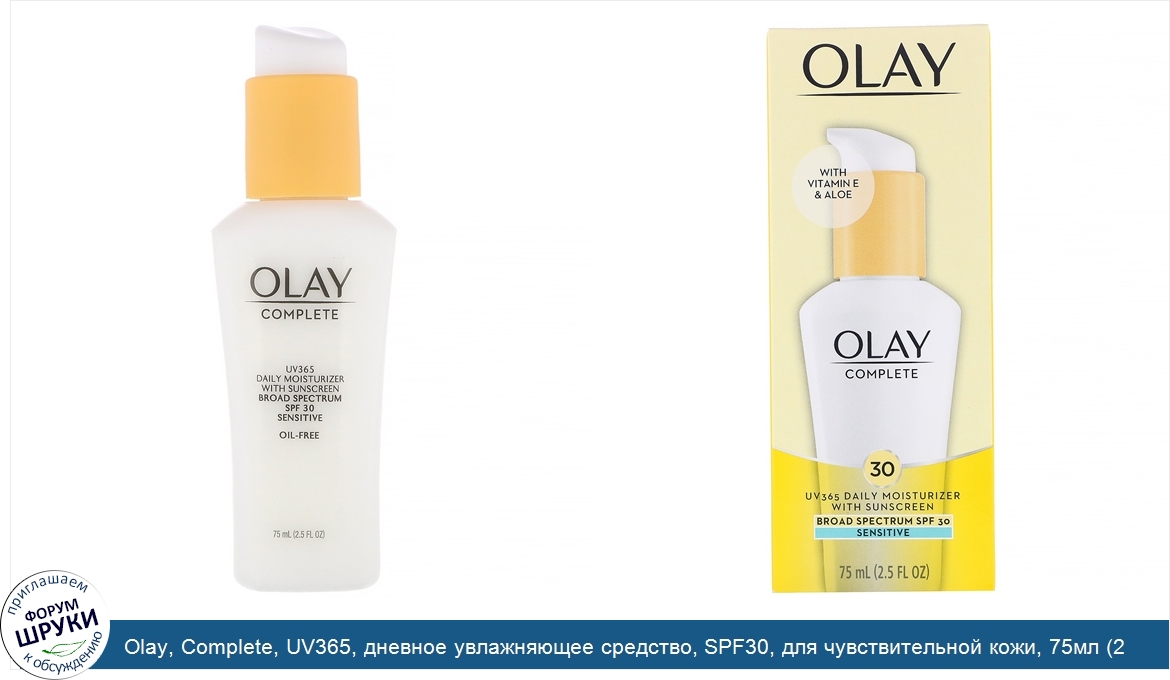 Olay__Complete__UV365__дневное_увлажняющее_средство__SPF30__для_чувствительной_кожи__75мл__2_5...jpg