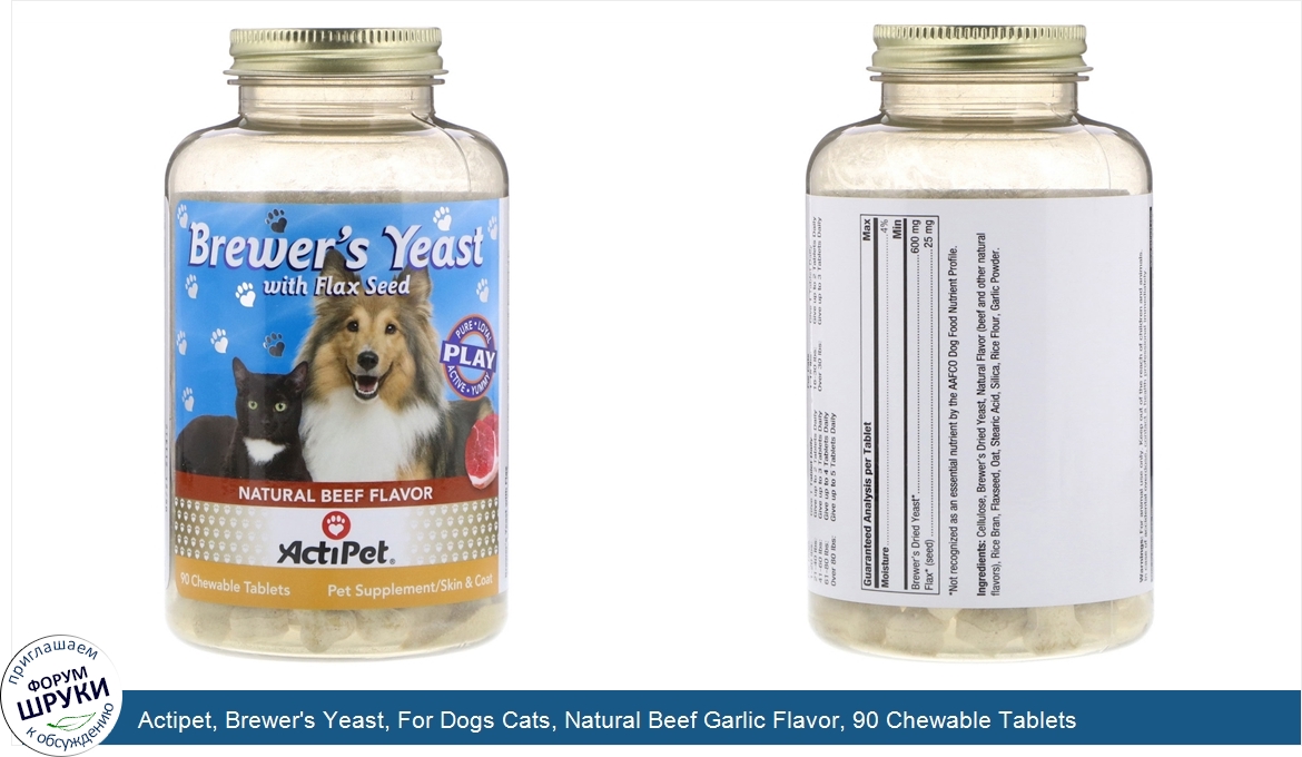 Actipet__Brewer_s_Yeast__For_Dogs_Cats__Natural_Beef_Garlic_Flavor__90_Chewable_Tablets.jpg