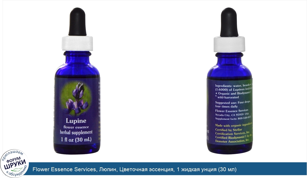 Flower_Essence_Services__Люпин__Цветочная_эссенция__1_жидкая_унция__30_мл_.jpg