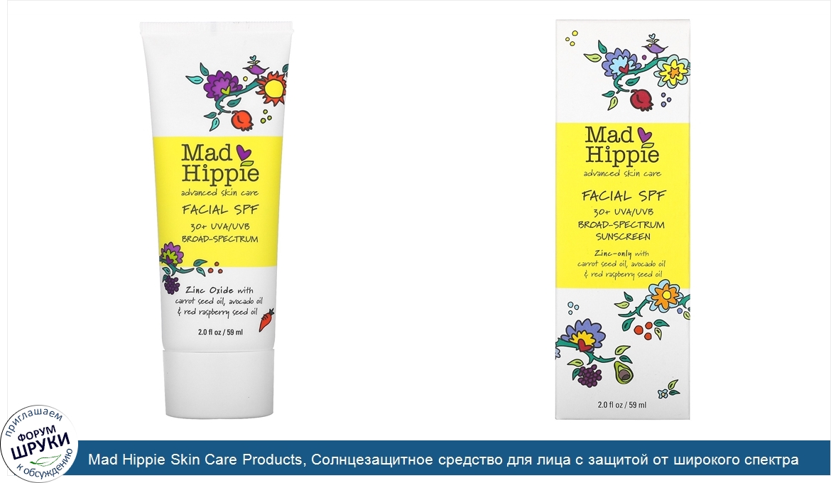 Mad_Hippie_Skin_Care_Products__Солнцезащитное_средство_для_лица_с_защитой_от_широкого_спектра_...jpg