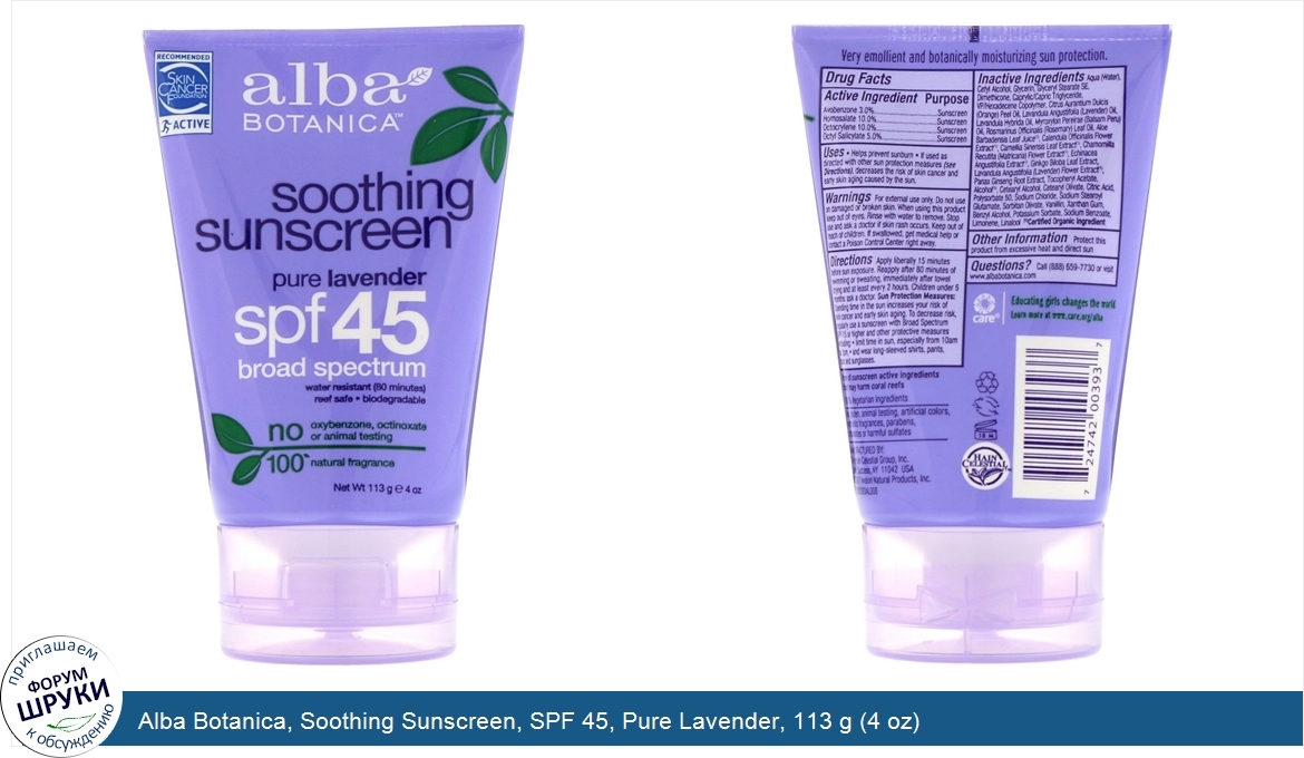 Alba_Botanica__Soothing_Sunscreen__SPF_45__Pure_Lavender__113_g__4_oz_.jpg