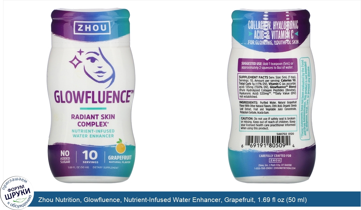 Zhou_Nutrition__Glowfluence__Nutrient_Infused_Water_Enhancer__Grapefruit__1.69_fl_oz__50_ml_.jpg