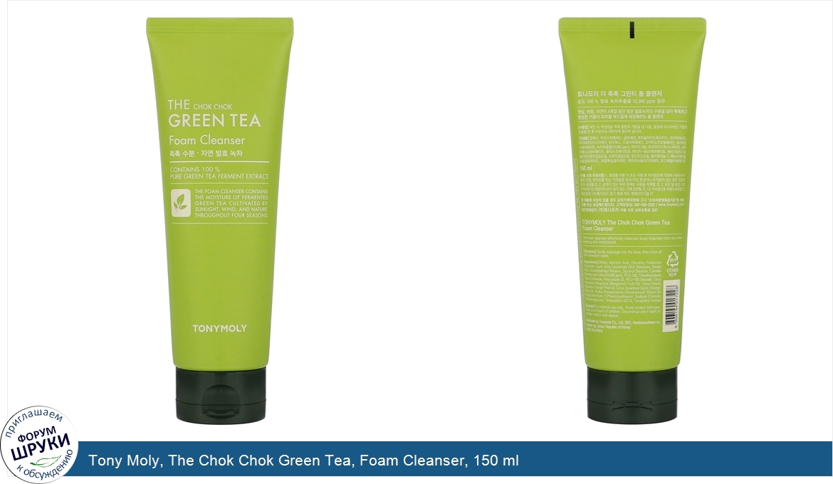 Tony_Moly__The_Chok_Chok_Green_Tea__Foam_Cleanser__150_ml.jpg