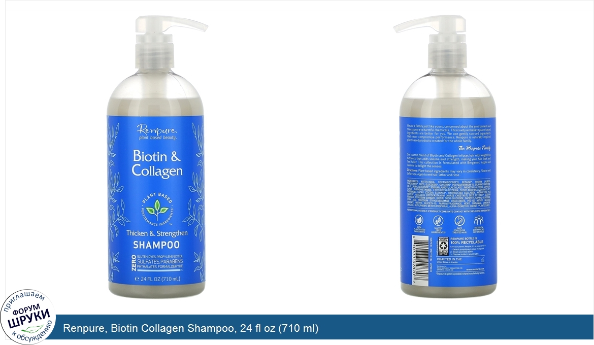 Renpure__Biotin_Collagen_Shampoo__24_fl_oz__710_ml_.jpg