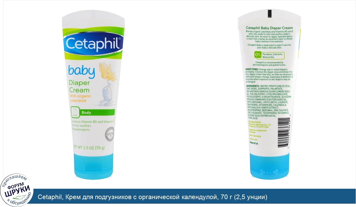 Cetaphil__Крем_для_подгузников_с_органической_календулой__70_г__2_5_унции_.jpg