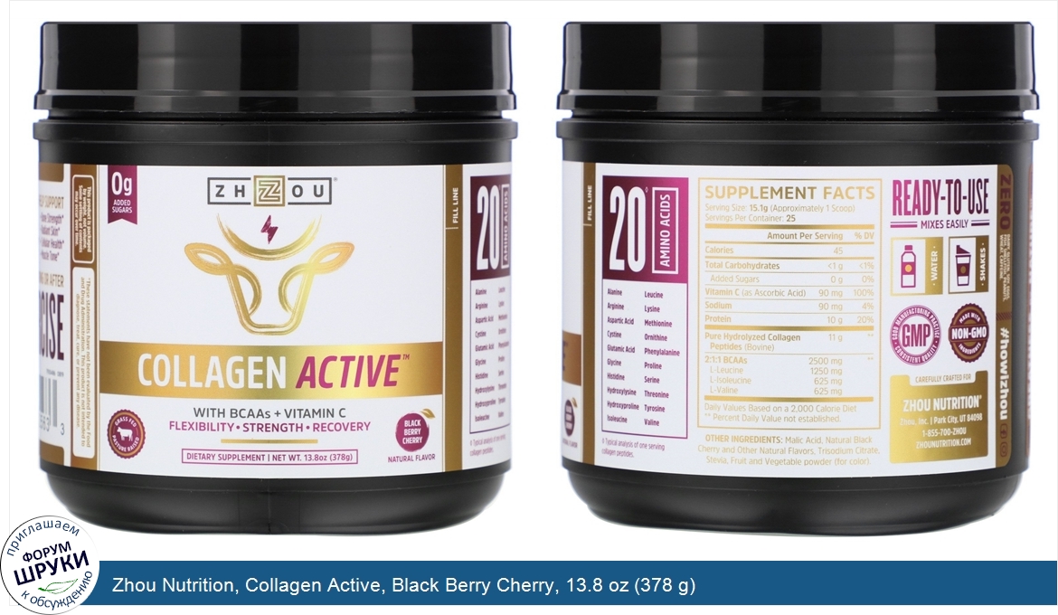 Zhou_Nutrition__Collagen_Active__Black_Berry_Cherry__13.8_oz__378_g_.jpg