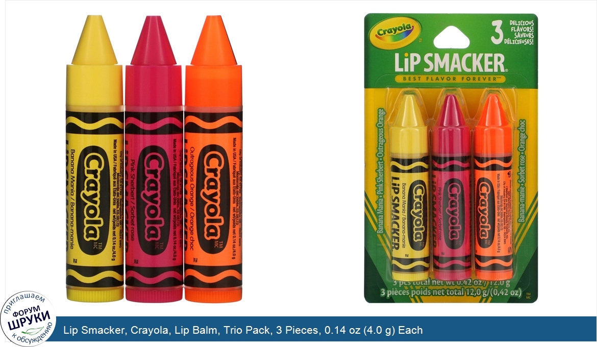 Lip_Smacker__Crayola__Lip_Balm__Trio_Pack__3_Pieces__0.14_oz__4.0_g__Each.jpg